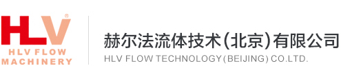 赫爾法流體技術(shù)(北京)有限公司閥門智能定位器生產(chǎn)廠家